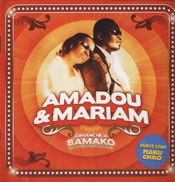 Amadou & Mariam: Dimanche à Bamako (2005)
